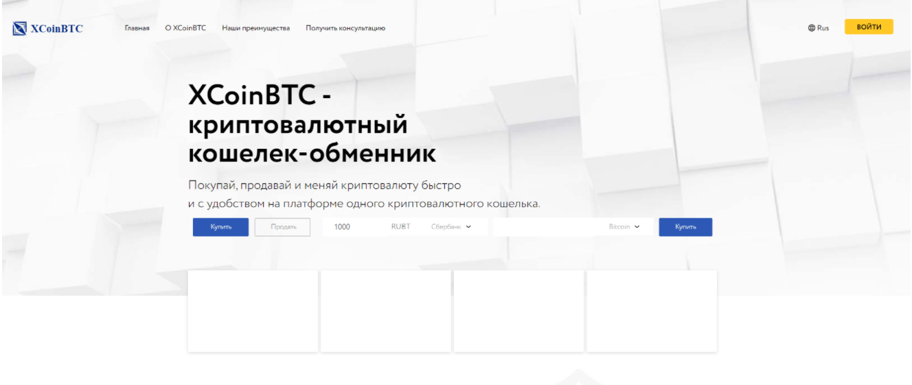XCoinBTC сайт компании