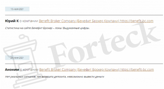 отзывы о Benefit Broker Company 
